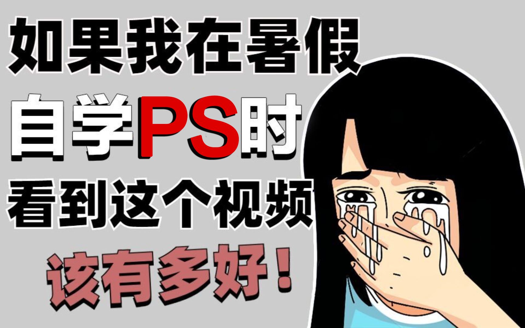 视频最后有免费系统PS课:7040731218018651399我想看杨幂的眼睛,赵丽颖的嘴!ps强大修图合成换脸~明星娱乐圈 ps p图 ps修图哔哩哔哩bilibili