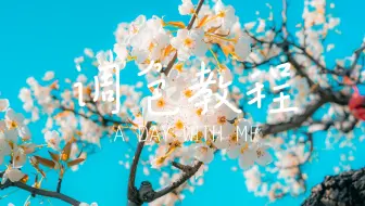 上期调色教程来了