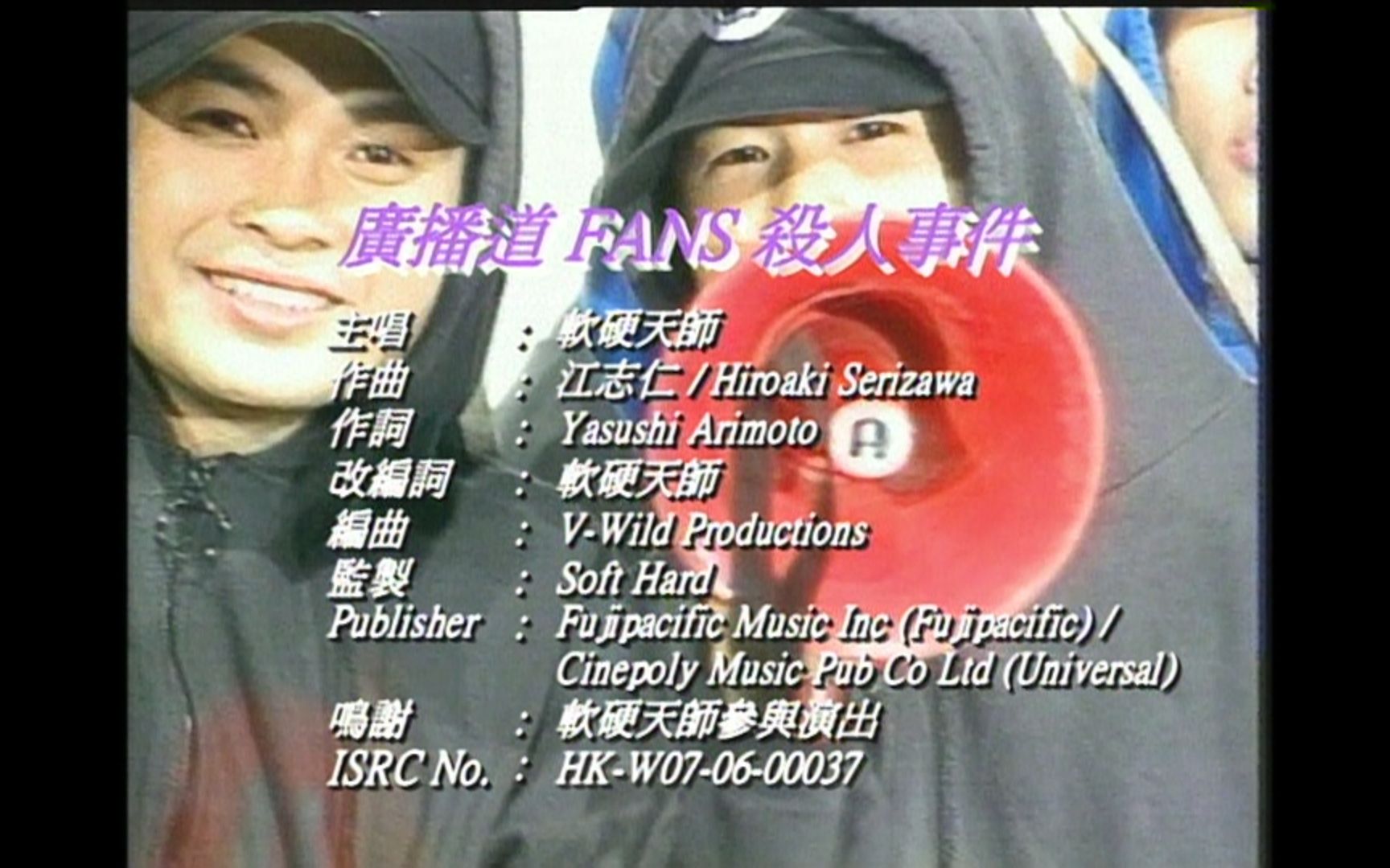 《广播道Fans杀人事件》软硬天师 MV 1080P 60FPS(K2HD)