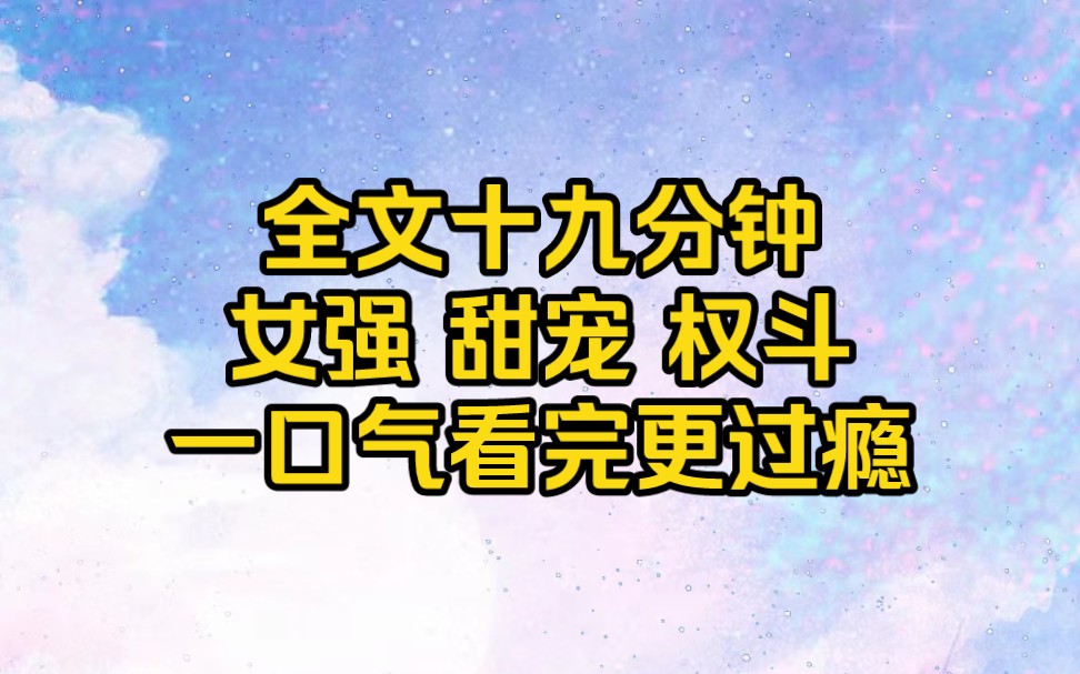 [图]商贾之女高嫁侯府，成了上京笑谈。独守空房 六年 无怨无悔。可她苦等多年的夫君从边关归来，带回一妻两子。 呵!真当她是泥人没脾气了?