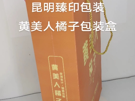 水果盒,不只是装水果,还藏着满满的创意与心意.#送礼佳品 #年货礼盒预定中 #高质感礼品盒推荐哔哩哔哩bilibili