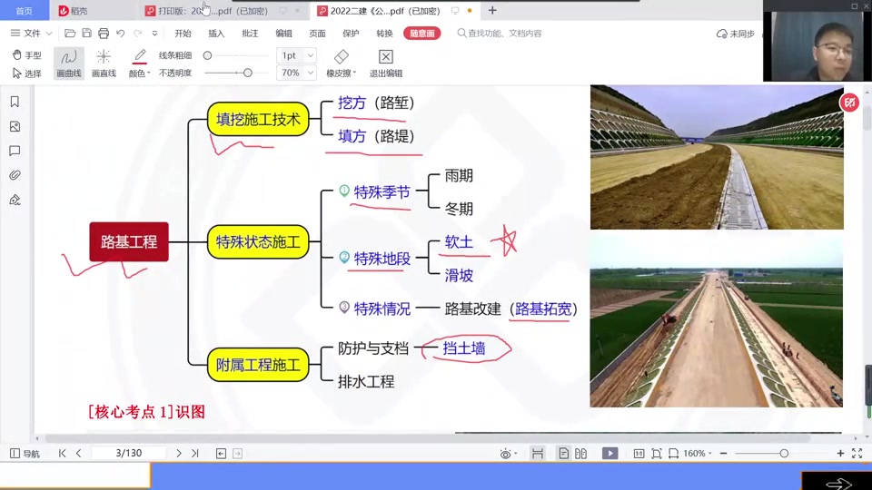 [图]【二建公路】2022二建公路习题班精粹强化李宏革【持续更新-私信】【强烈推荐】