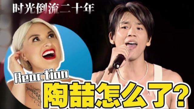 国外音乐老师看陶喆20年前演唱会 感慨流泪(上) 素材源自油管博主Rozette ,(CZ杰诺文化传媒、b站JKAI杰凯),仅用于音乐学习与交流,请感谢并关注...