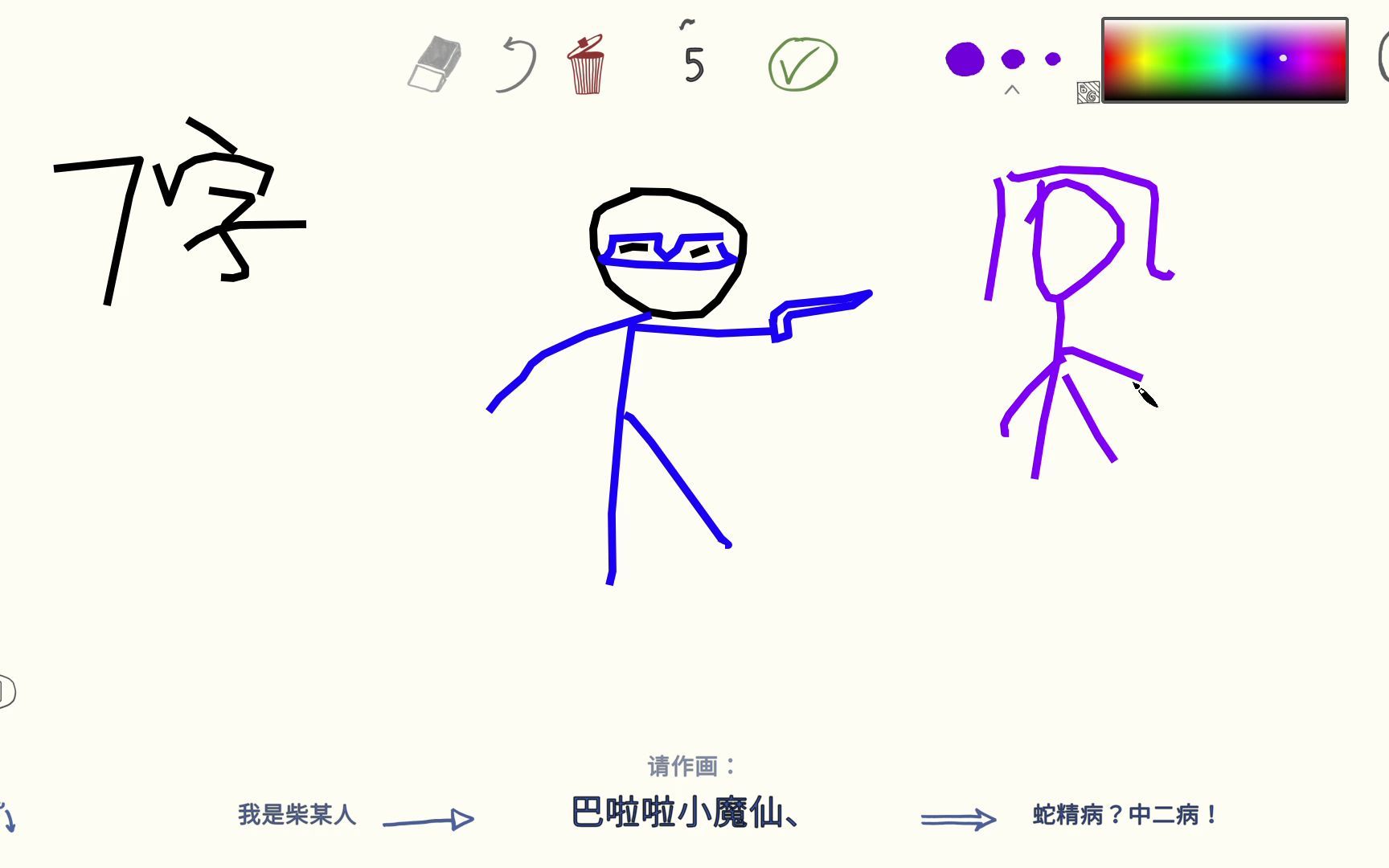 你画我猜-灵魂画手出没,集体笑掉头_游戏集锦