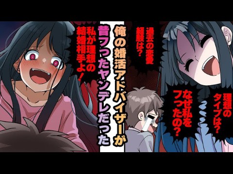 [图]【有声漫画】拒绝病娇同学告白，几年后，面试再遇病娇顾问