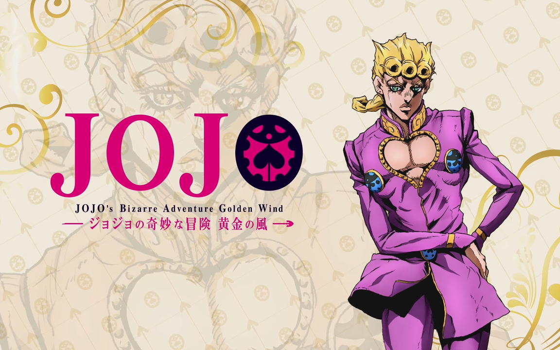 1080P/BDrip】JOJO的奇妙冒险 黄金之风BD1-5卷映像特典与碟片目录_哔哩