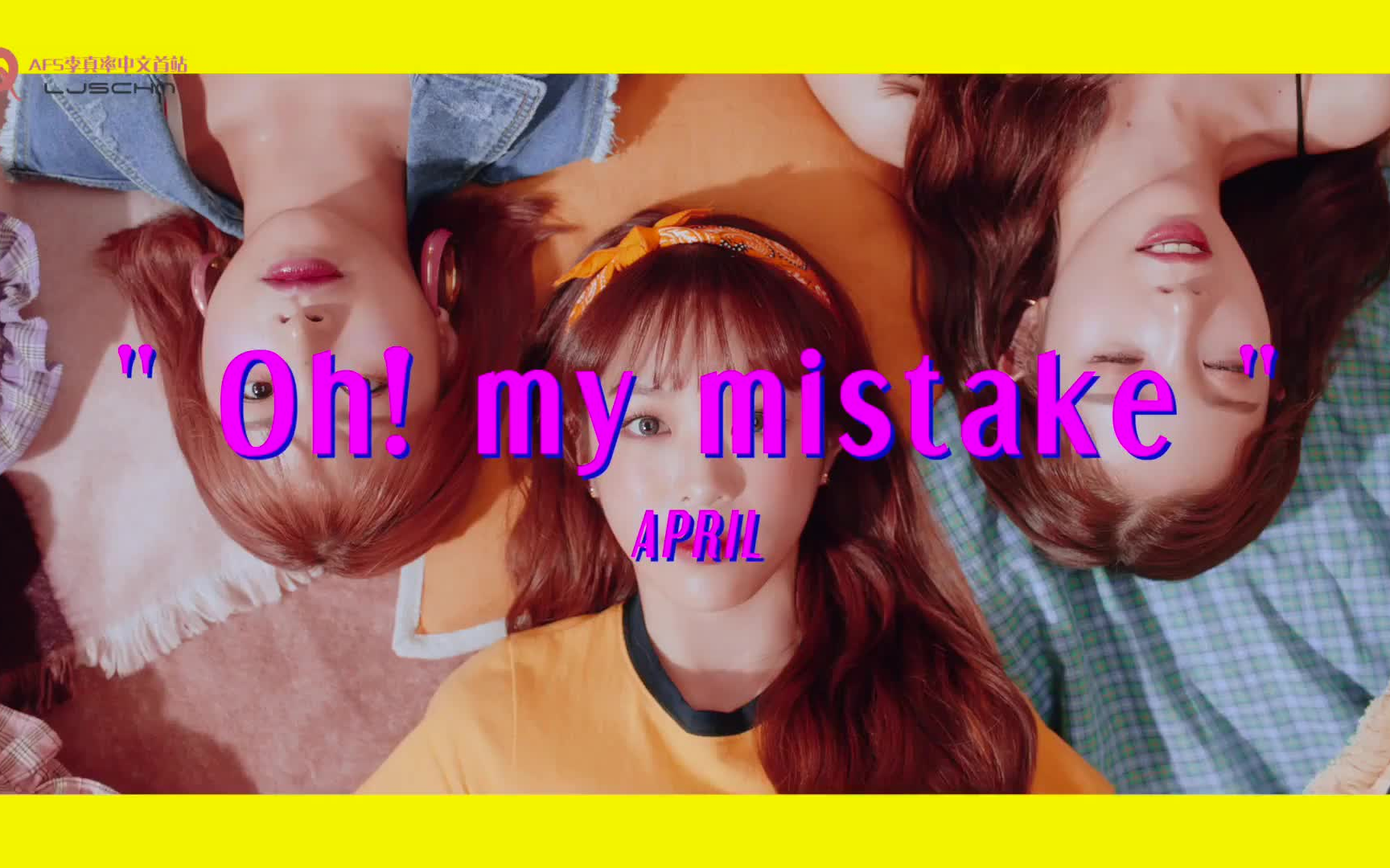 [图]【APRIL】MINI6专辑主打 Oh! my mistake MV中字