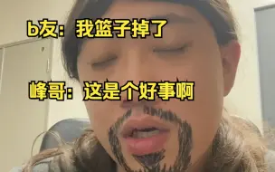 Descargar video: 《峰哥：这是个好事啊》合集