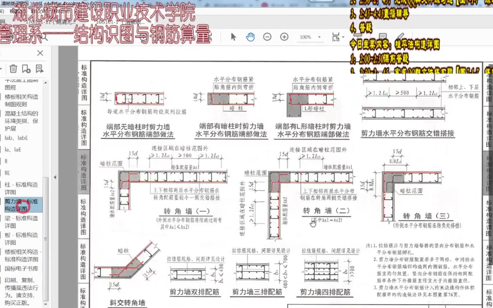 柱插筋的识读及计算哔哩哔哩bilibili