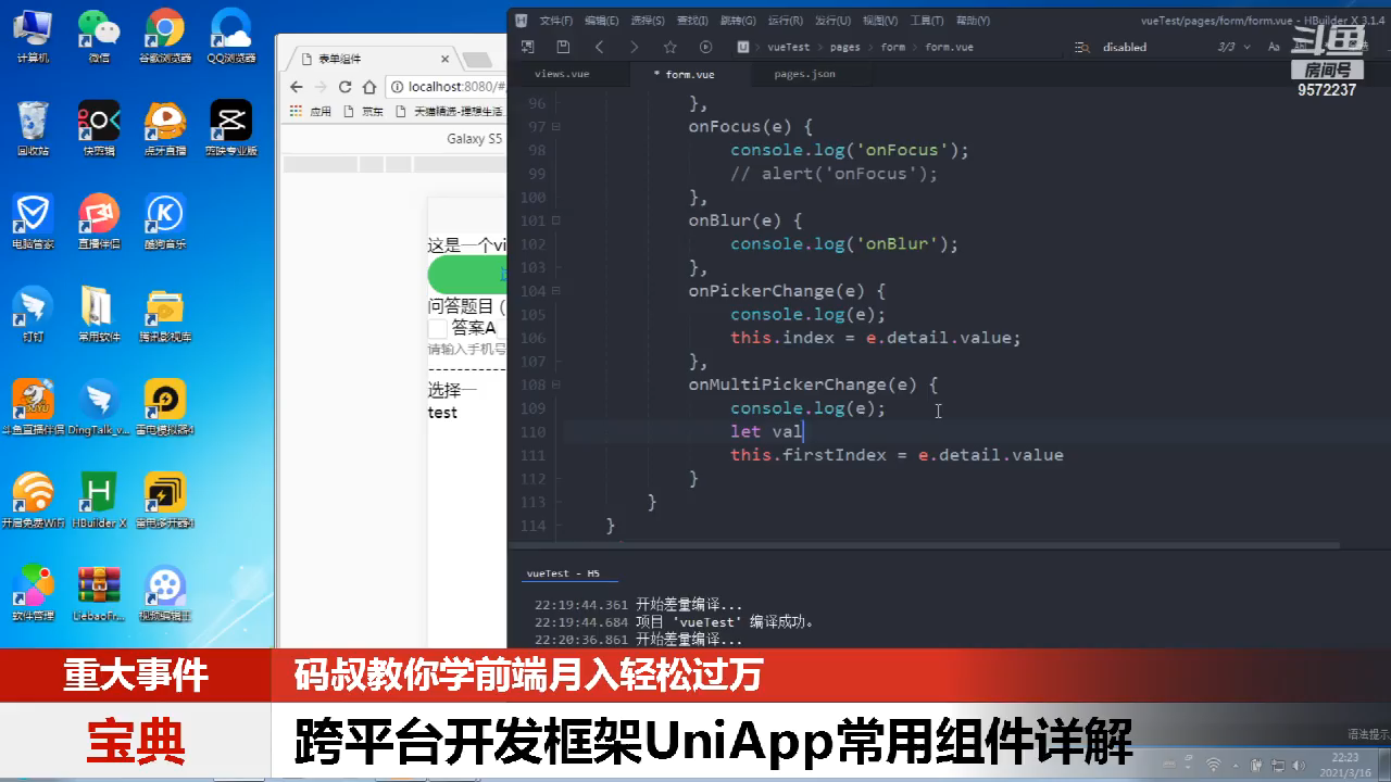 uniapp常用组件详解十九哔哩哔哩bilibili