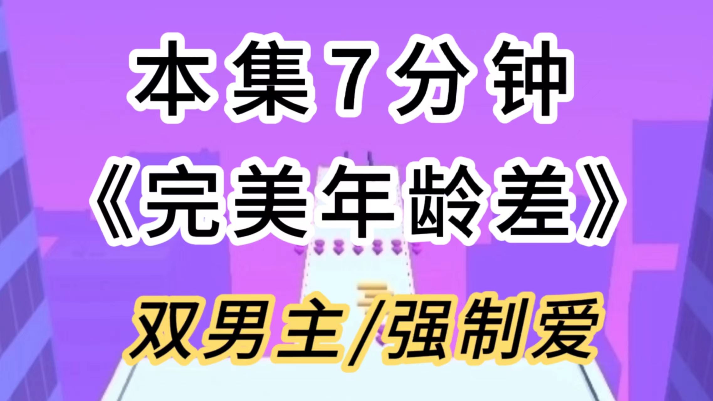 【双男主/强取豪夺】皇叔得胜归来,我被迫成为了他的赏赐,原来他早就蓄谋已久 糙汉将军攻x娇软美人受哔哩哔哩bilibili