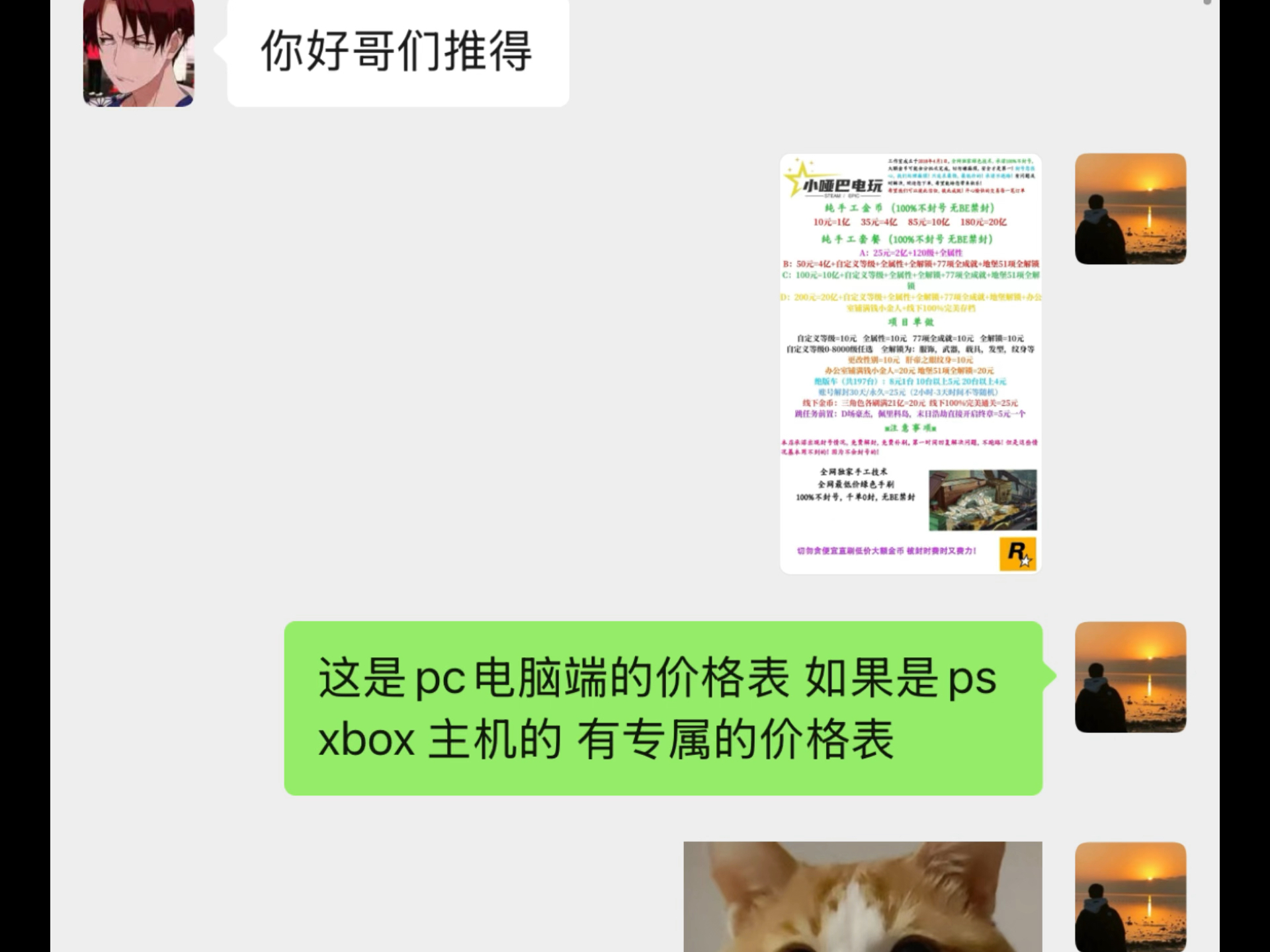 【gtaol】感谢兄弟推荐,R星在线模式刷金给他爱5线上金币R星刷钱三人一狗 等级 地堡 属性哔哩哔哩bilibili