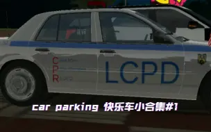 Download Video: 【car parking】游戏里的那些快乐车#1