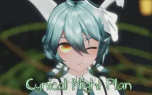 Download Video: 【V+MMD】★欢迎来到倾斜之夜★