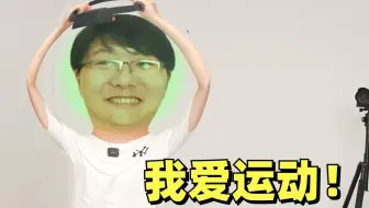 圈圈在公司跟两个美少女玩游戏！！ I 海信E8K电视