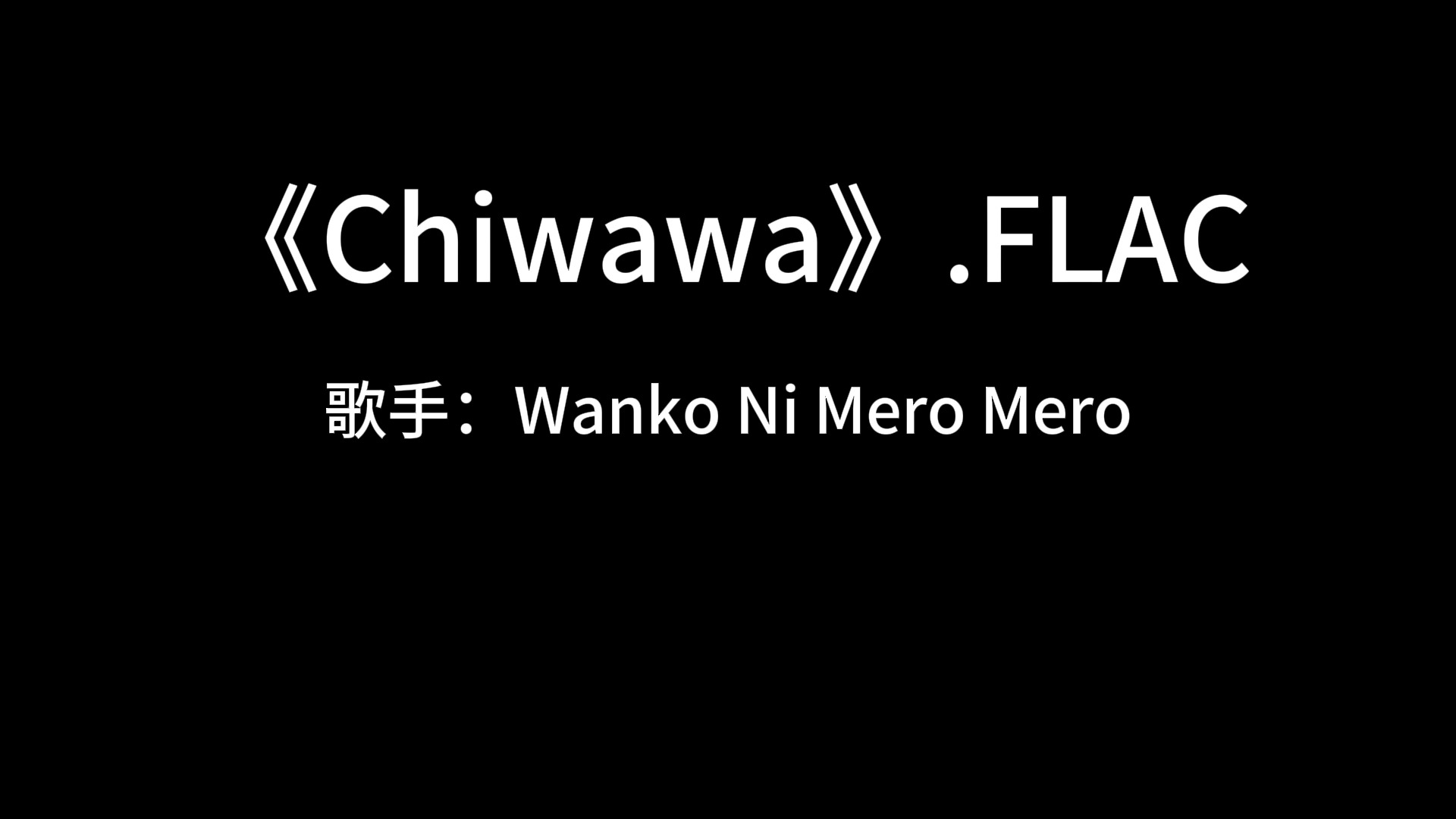 重度依赖小曲,Chiwawa哔哩哔哩bilibili