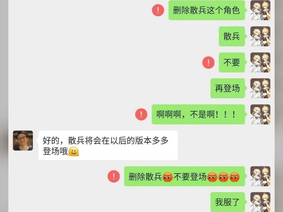 我成功加到“刘伟”微信,询问跳过剧情实装被拉黑𐟤㨿™就是大公司总裁捂嘴,玩原神的福报.哔哩哔哩bilibili