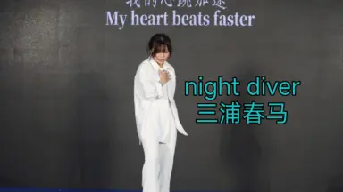 三浦春馬　Fight for your heart / Night Diver Night Diver | A-Sketch Official Site