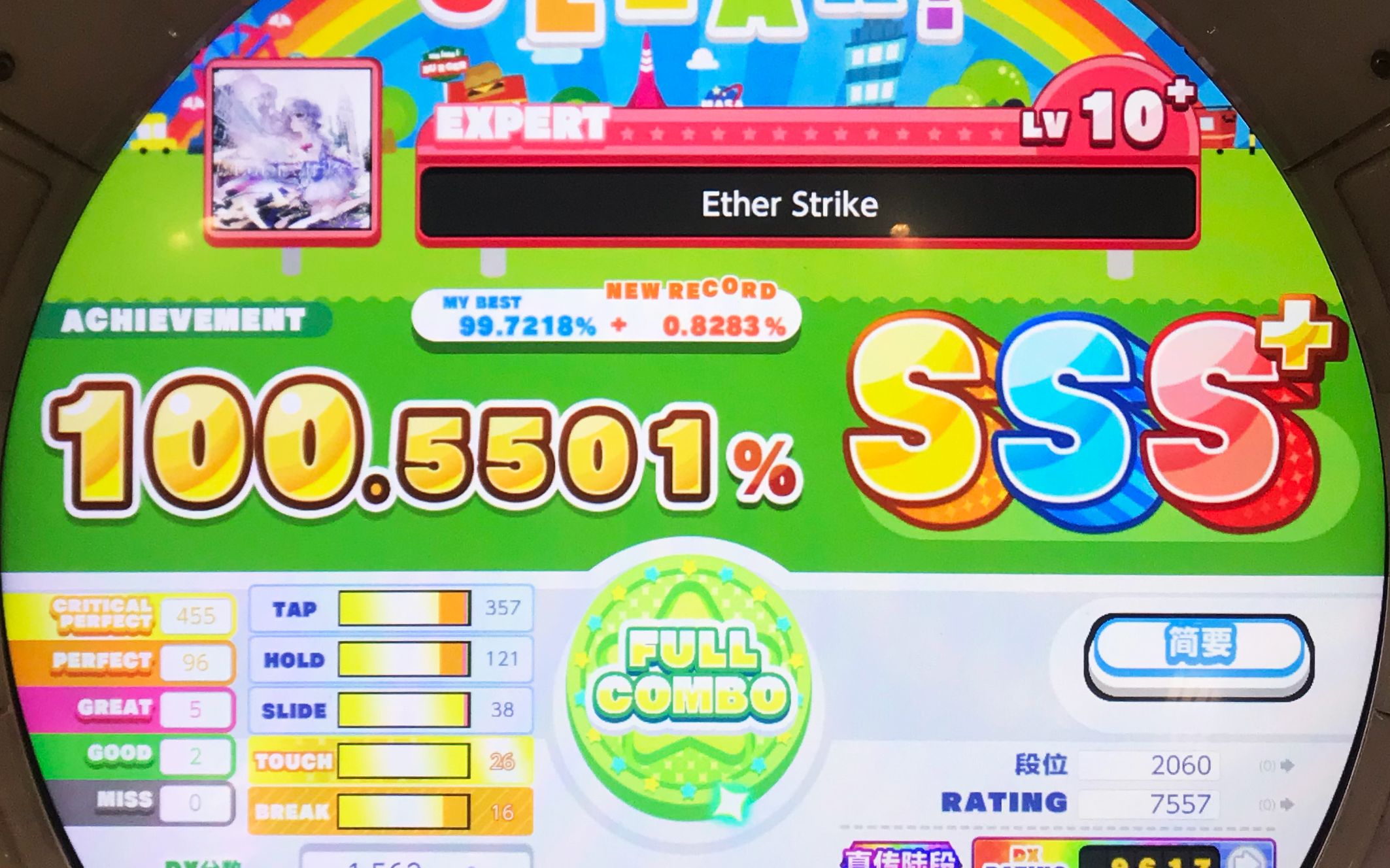 ether strike图片