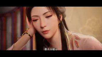 Download Video: 辛如音登场，颜值绝美，韩立送南宫婉定颜丹！南宫婉：嫌我老吗？