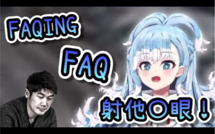 kobo face reveal - BiliBili