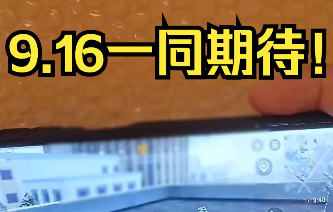 【战区手游1.3版本摄屏实录】距离9.16 NEXT活动还剩12天,而1.3版本优化却依旧不容乐观...哔哩哔哩bilibili使命召唤手游