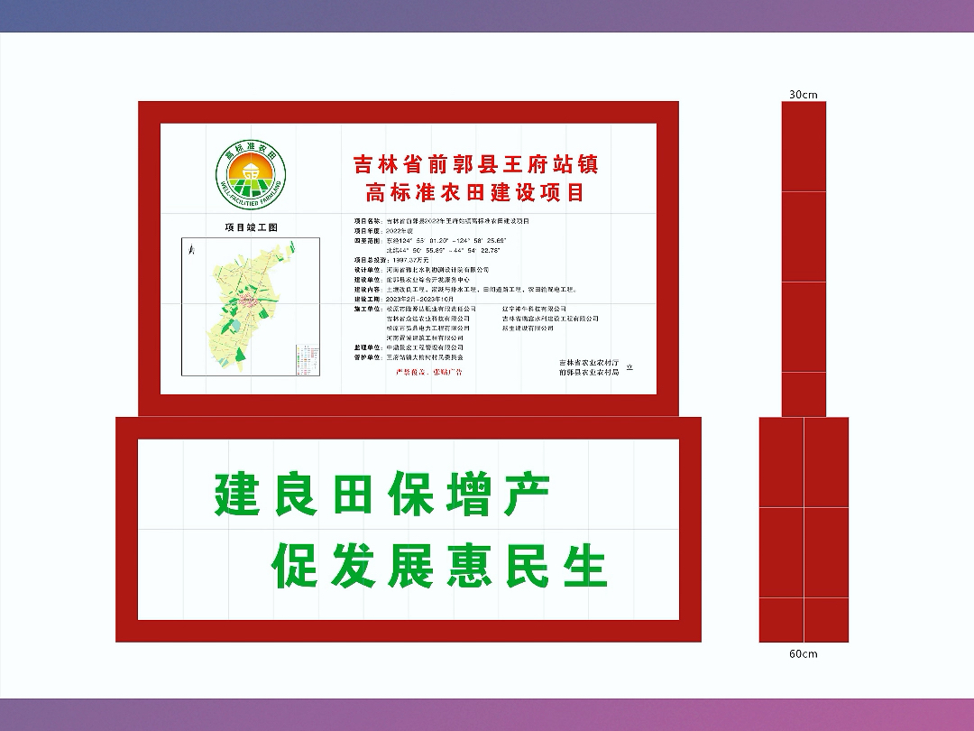 高标准农田公示牌使用方看过来,我们30年陶瓷标识牌定制老厂家,专业