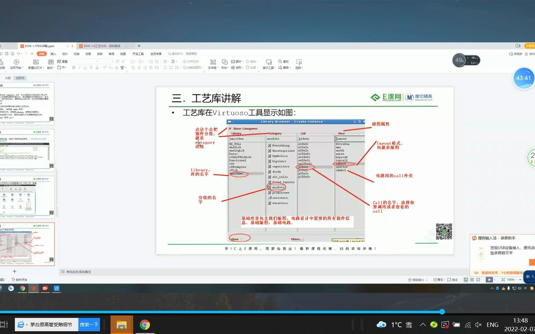 模拟版图之PDK的讲解下哔哩哔哩bilibili