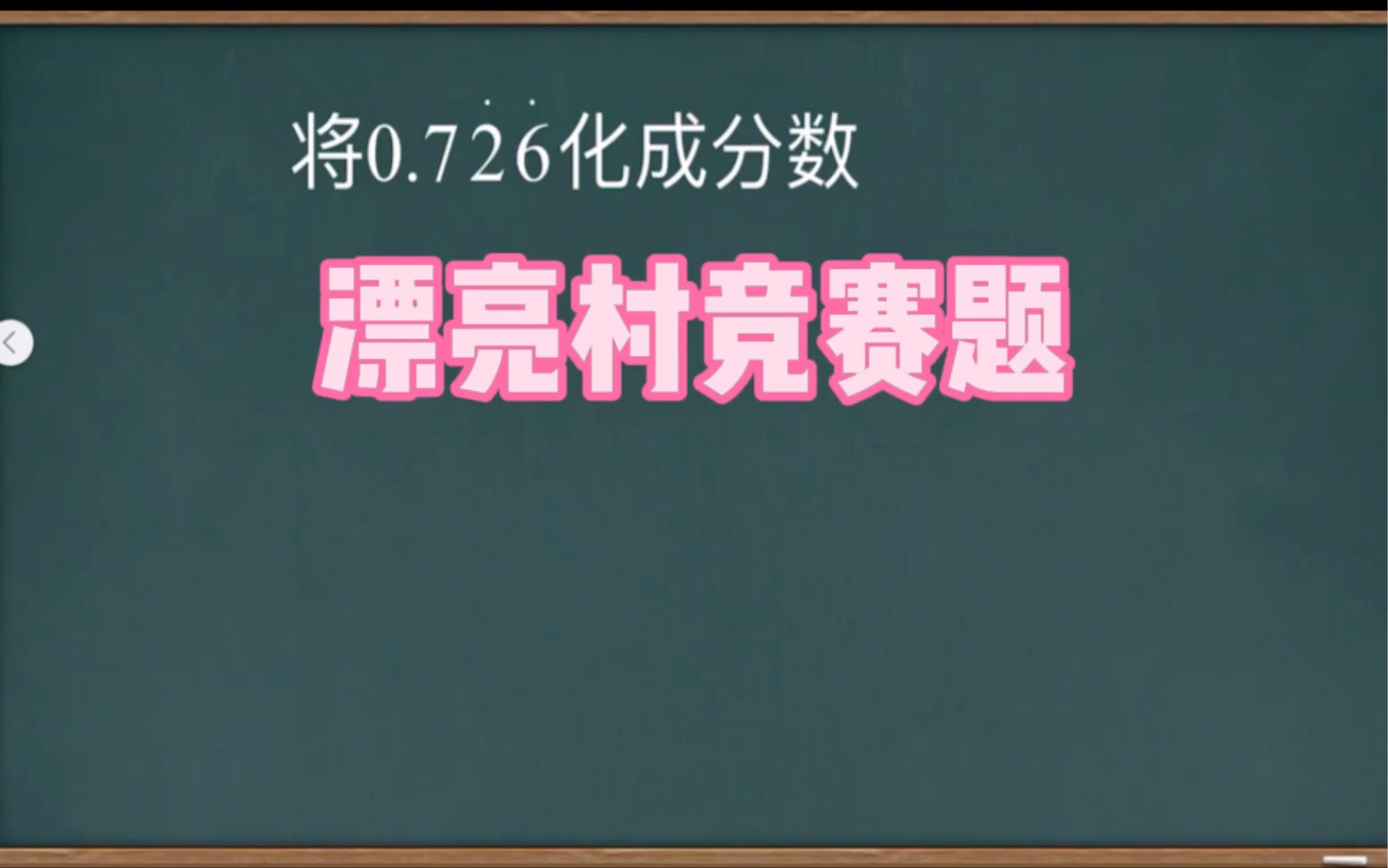 [图]漂亮国竞赛题-你会做了吗？！