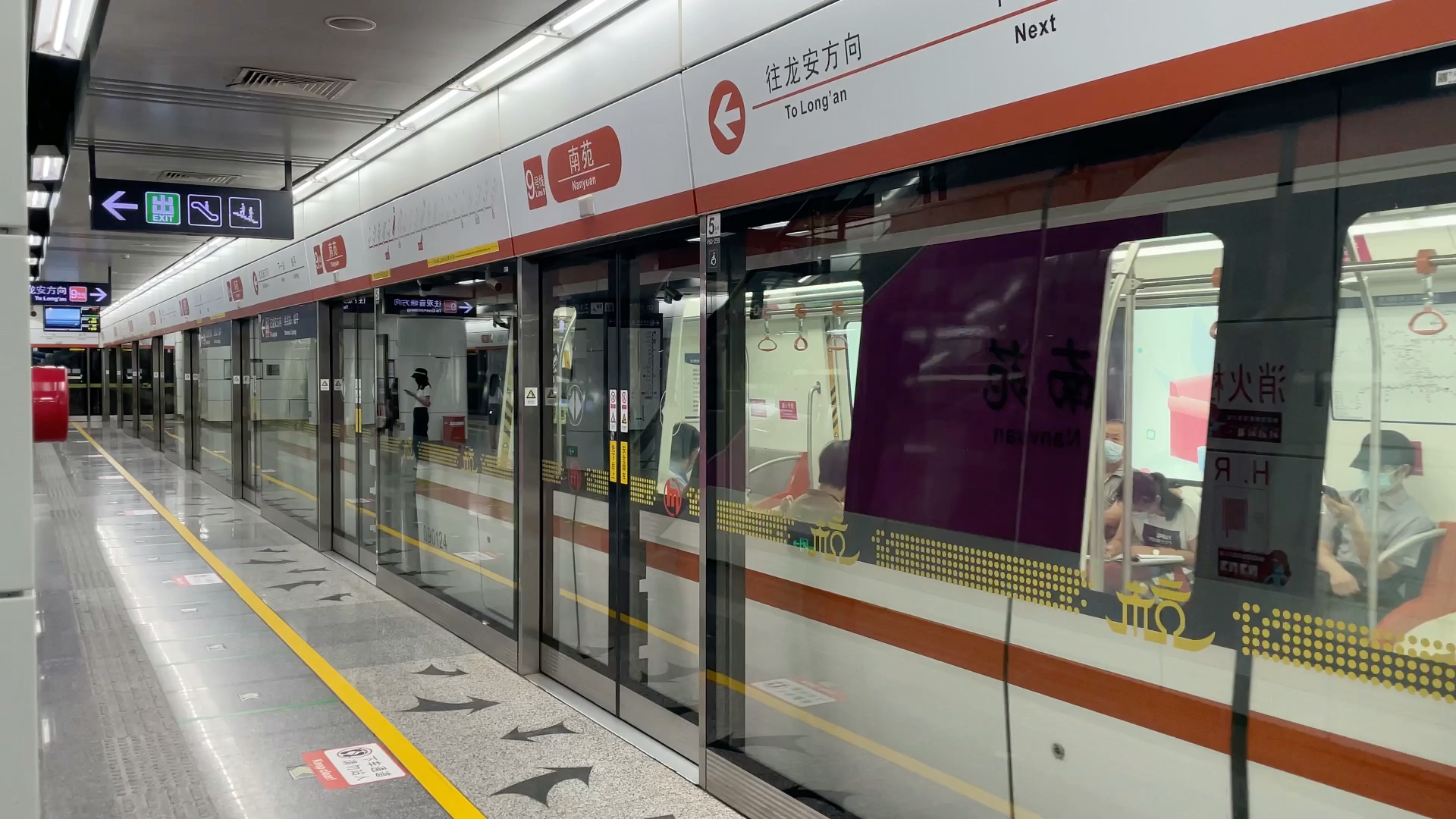 【杭州地铁】9号线南苑出站