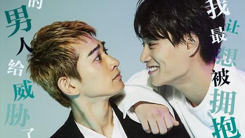 铃町 铃木伸之x町田启太 我让最想被拥抱的男人给威胁了 哔哩哔哩 Bilibili