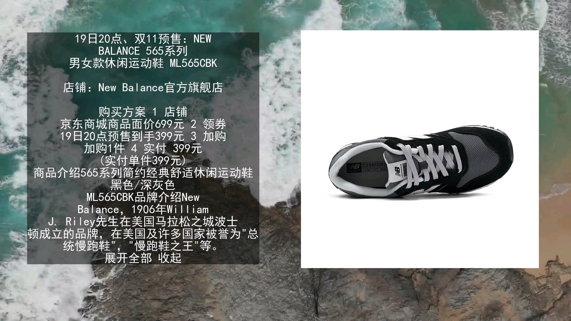 【优惠券l在简介】:19日20点、双11预售:NEW BALANCE 565系列 男女款休闲运动鞋 ML565CBK 399元包邮需定金哔哩哔哩bilibili