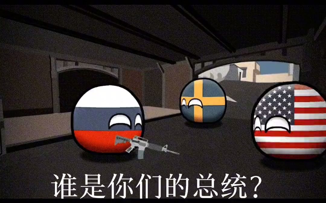 [图][波兰球]Are you from Russia？