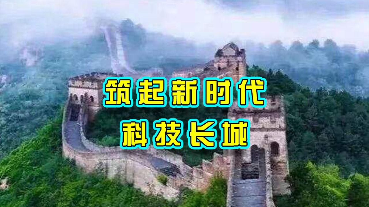 华为等高科技企业,在新时代科技战中获胜哔哩哔哩bilibili