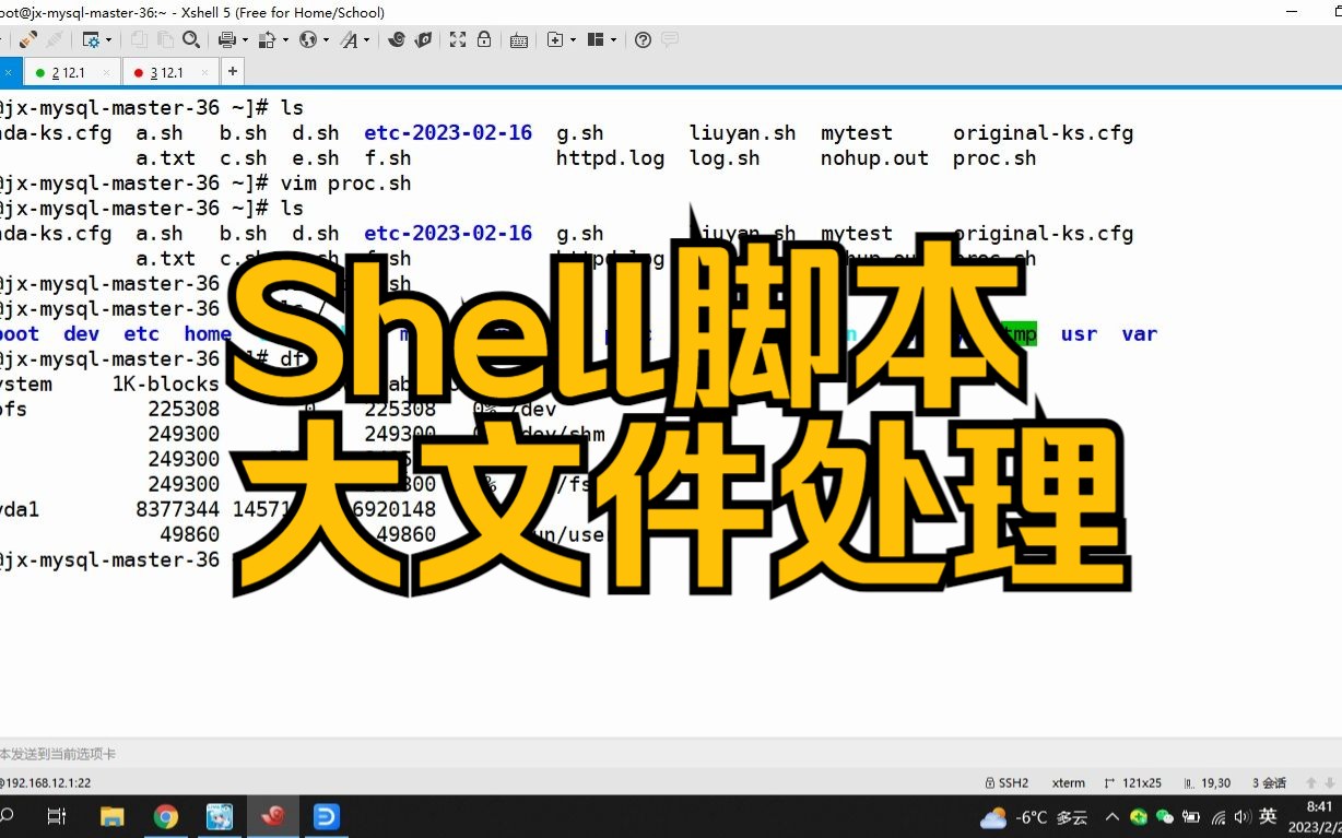 Shell脚本11大文件处理哔哩哔哩bilibili