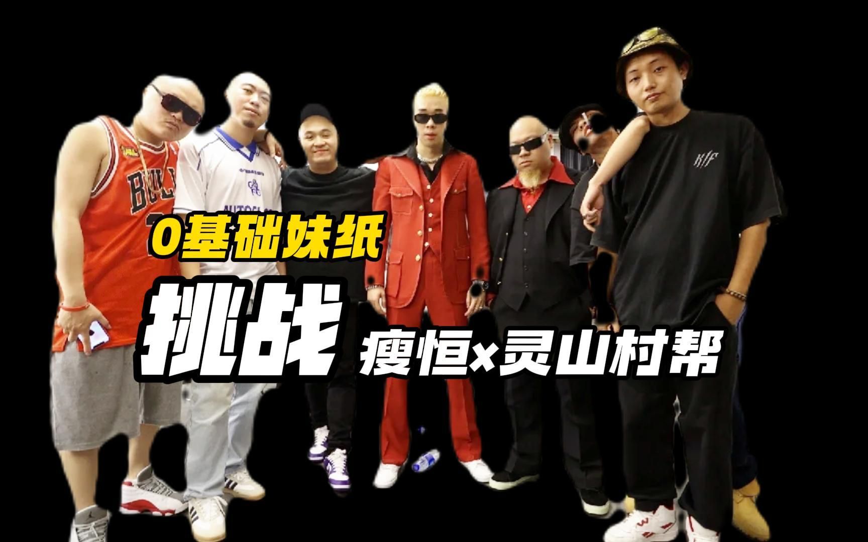 粤语rap快嘴挑战,2天速成【广东话字典】,是什么体验?