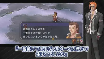 英雄传说 闪之轨迹 流程视频04 闪之轨迹