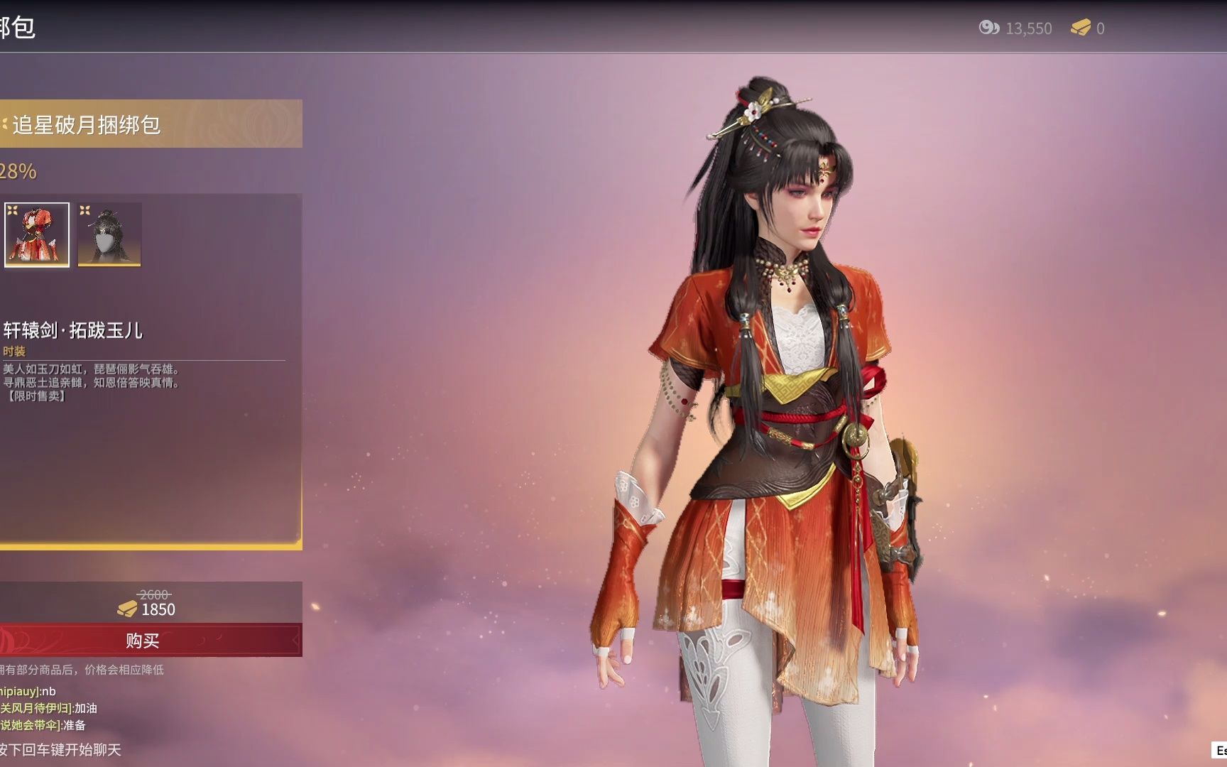 naraka@永劫无间:拓跋玉儿这套皮有什么区别吗,除了价格不一样