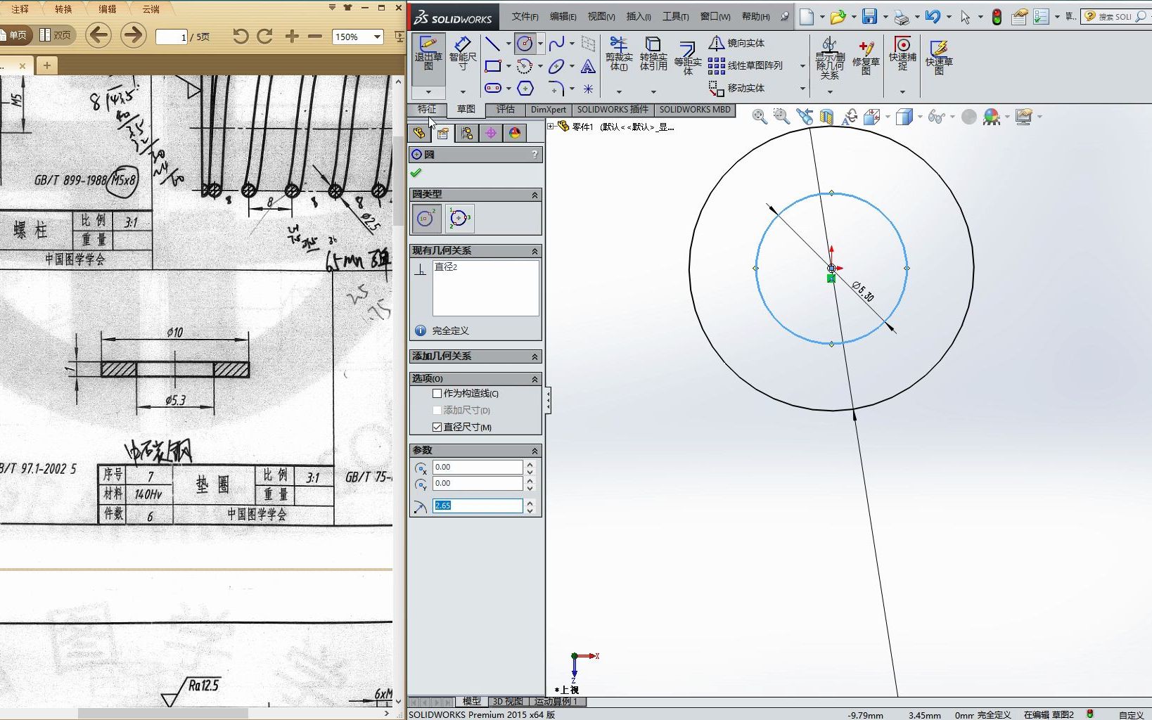 03CAD技能二级Solidworks建模安全阀压缩其他零件建模哔哩哔哩bilibili