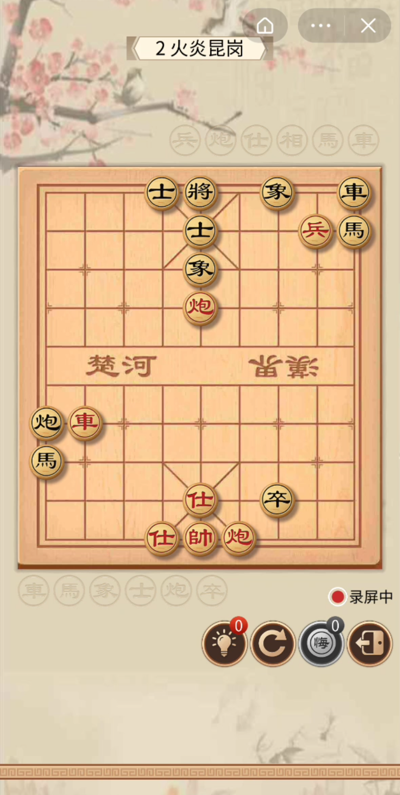 象棋残局火炎昆岗哔哩哔哩bilibili