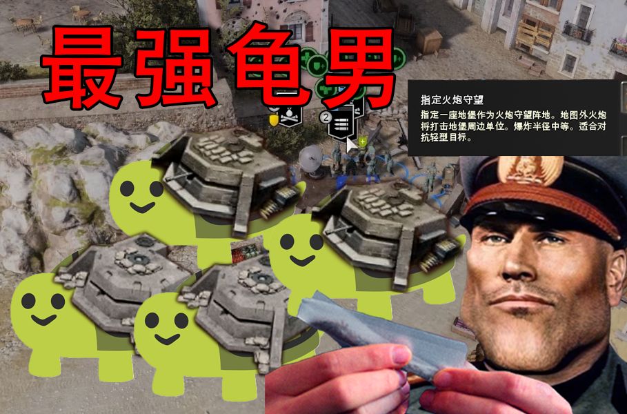 【龟男崛起】人类最强龟男 意大利耐揍王-高机动持盾军官-高机动持盾军官-哔哩哔哩视频