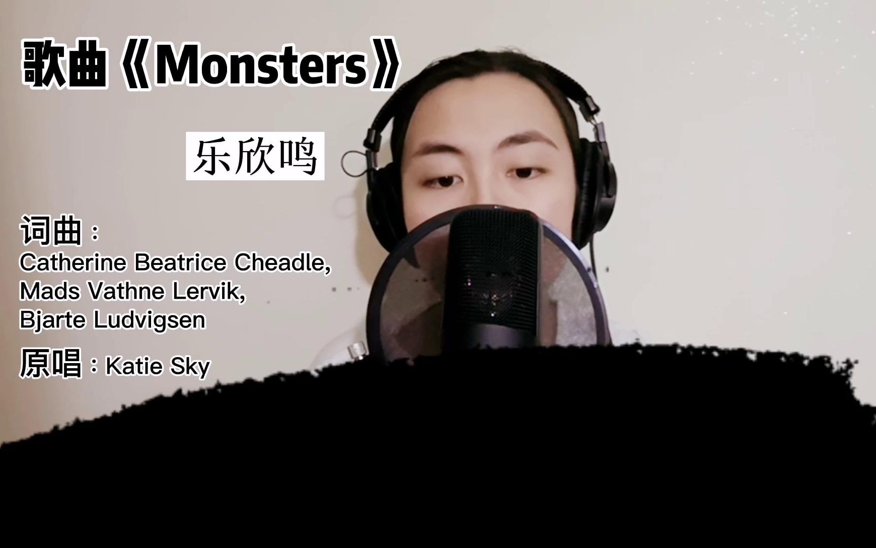 欧美神曲《monsters》 好听到爆,全世界都亮了