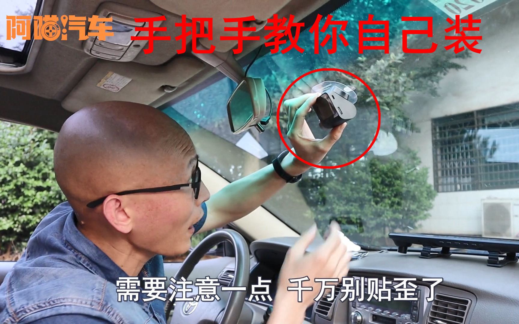 【喵】行车记录仪安装教学,喵哥手把手教你,轻松省下上百元安装费