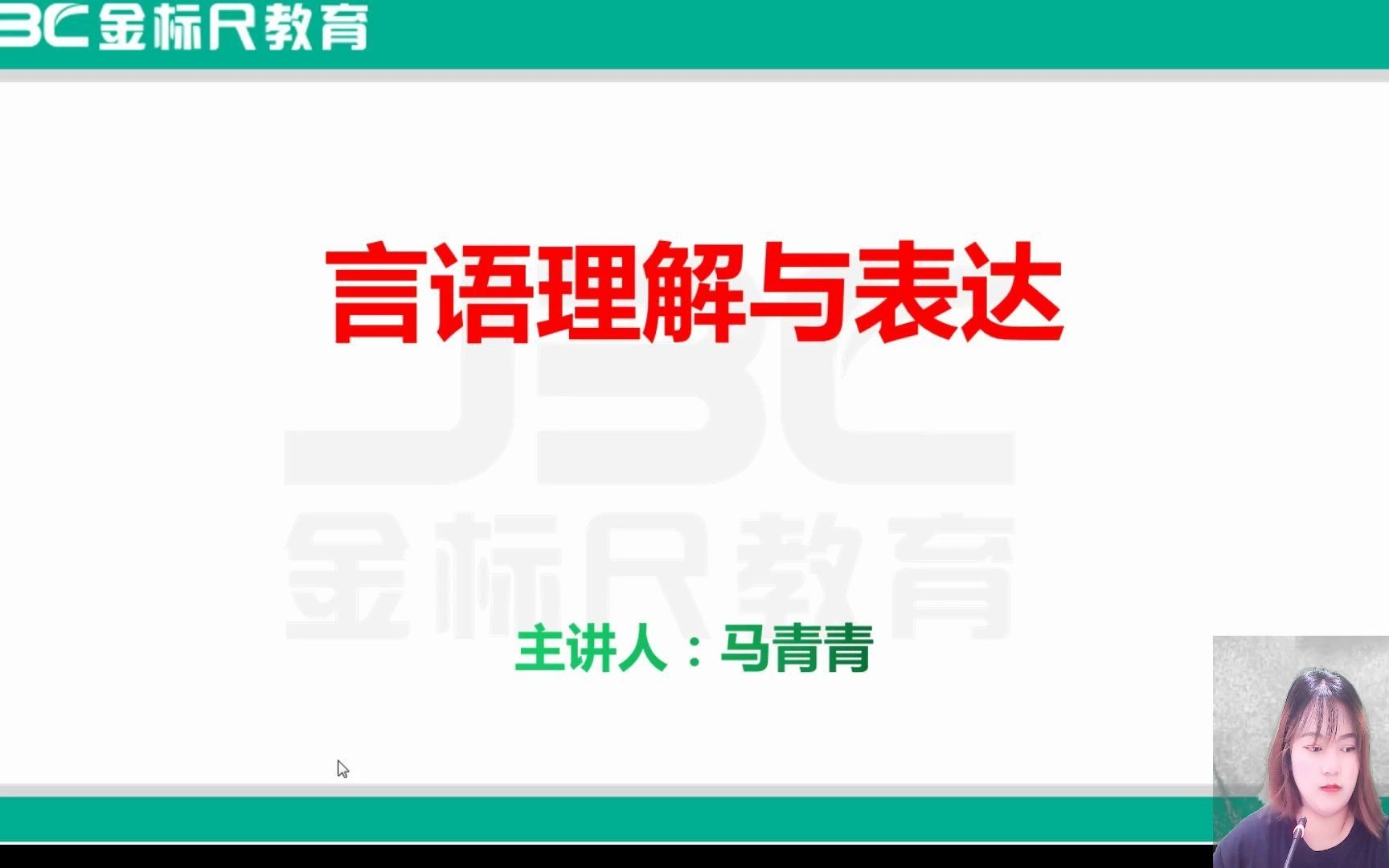 [图]2021年清镇事业单位 《综合知识测试》系统通关课