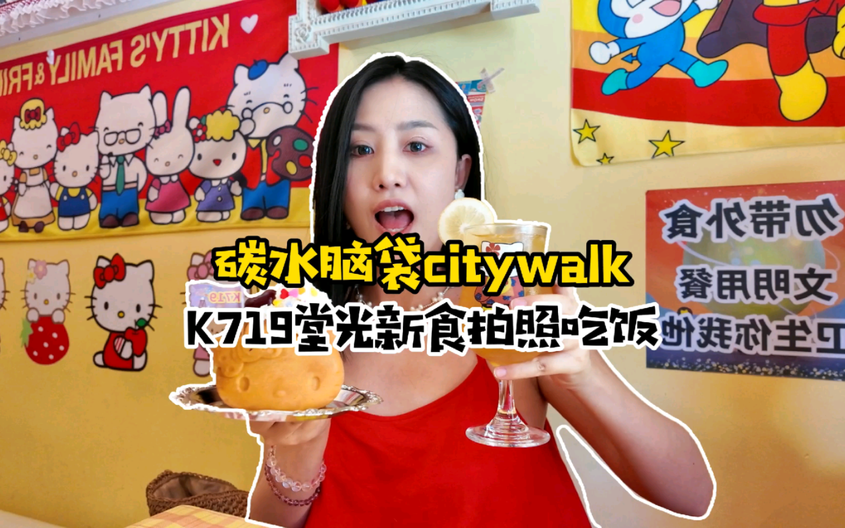 荆州Citywalk!!很小众但很值得逛吃的一些地方!!哔哩哔哩bilibili