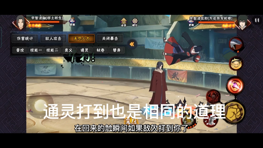 秽土鼬教学,字幕君已崩溃,下期实战教学