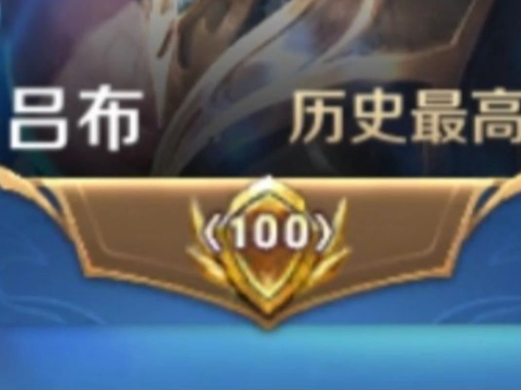 0天赋牢玩家第一次金标