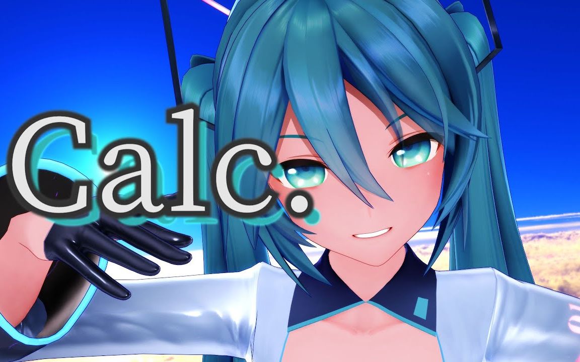 【mmd】calc.【yyb式 初音ミク10th】【搬运】_哔哩哔哩_bilibili