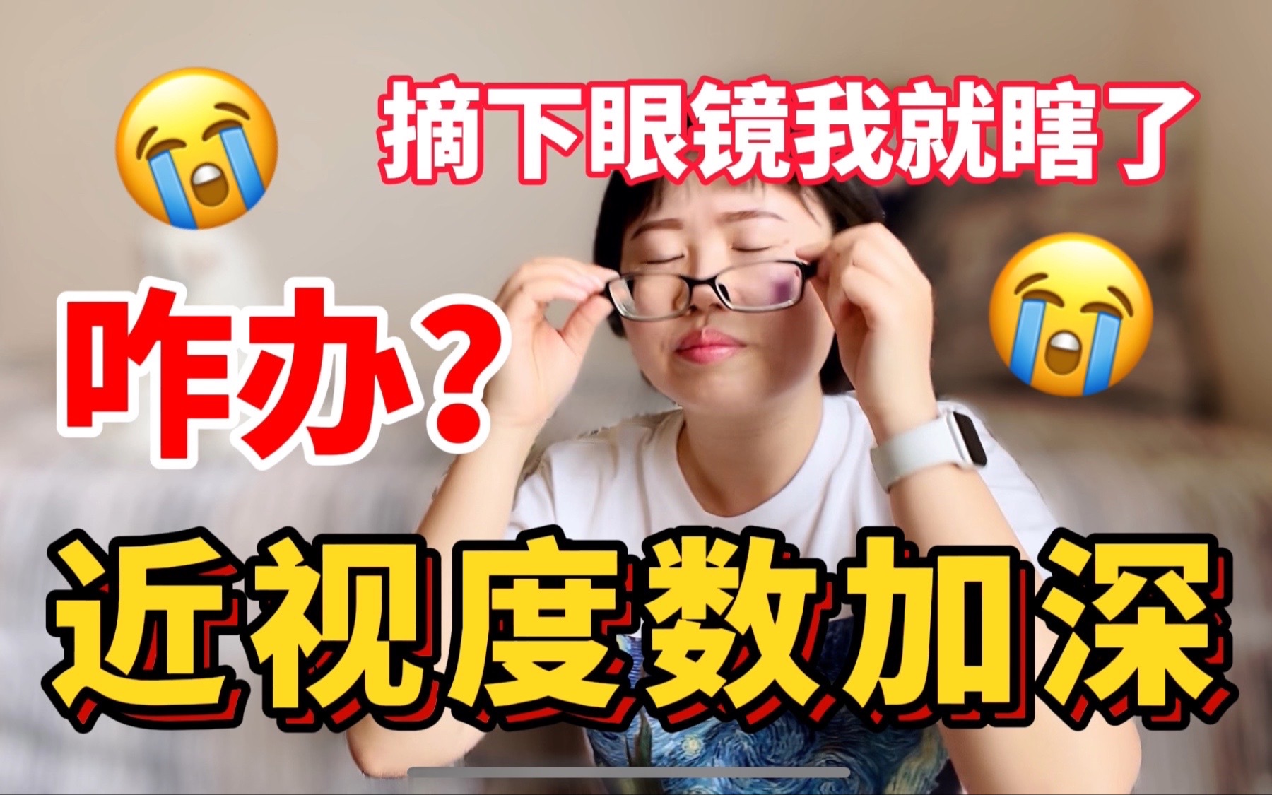 [图]【医学博士生】别做眼保健操了！真正有效的3个方法，防止度数加深！