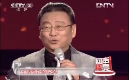 [回声嘹亮]歌曲《在那桃花盛开的地方》演唱:蒋大为 20121203哔哩哔哩bilibili